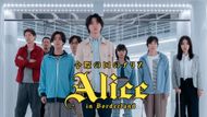 Scene from Alice in Borderland | Image via: Netflix
